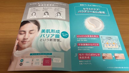 キュレル 潤浸保湿 パウダーバーム/キュレル/フェイスバームを使ったクチコミ(3枚目)