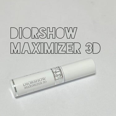 ディオールショウ マキシマイザー 3D/Dior/マスカラ下地・トップコートを使ったクチコミ（1枚目）