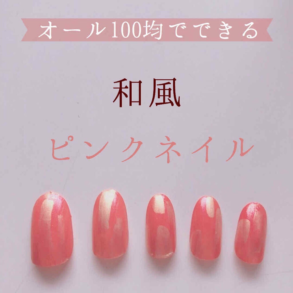 AT サロンネイルエナメル/Art Collection/マニキュアを使ったクチコミ(1枚目)