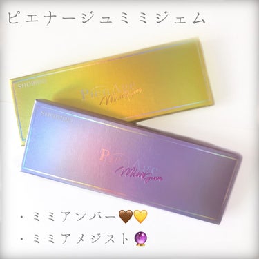 *PienAge ピエナージュ ミミジェム*
2箱¥2640→¥1600

ミミアメジストとミミアンバーの2色を購入しました！
Qoo10のメガ割で、1箱あたり800円で購入することができました☺︎
ど