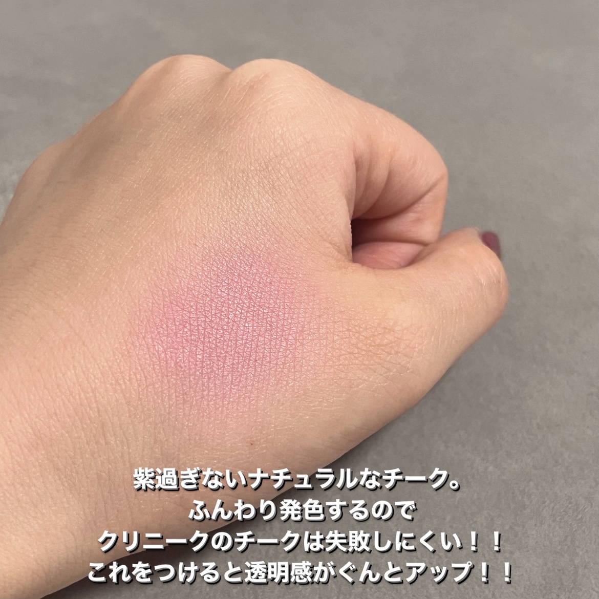 チーク ポップ/CLINIQUE/パウダーチークを使ったクチコミ（2枚目）