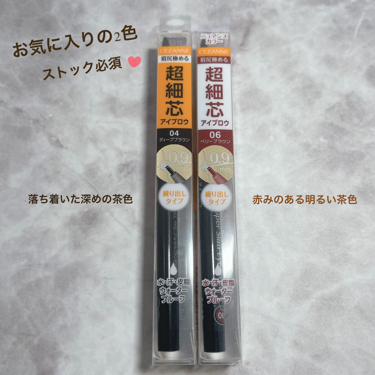 超細芯アイブロウ/CEZANNE/アイブロウペンシルを使ったクチコミ(3枚目)