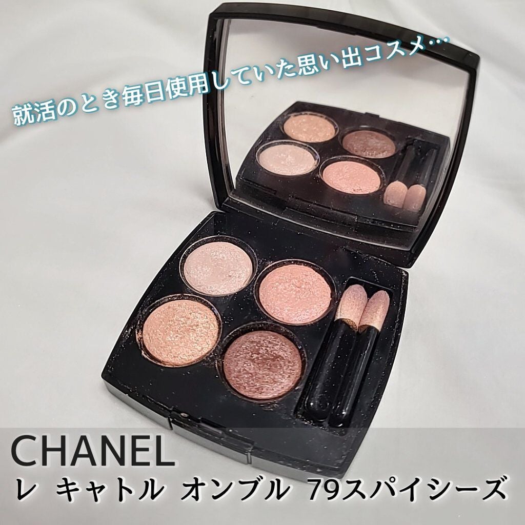 CHANEL アイシャドウ 79 - www.sgaglione.it