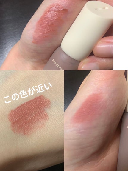 デイリームードマットリキッド/nuegray/リップグロスを使ったクチコミ(4枚目)