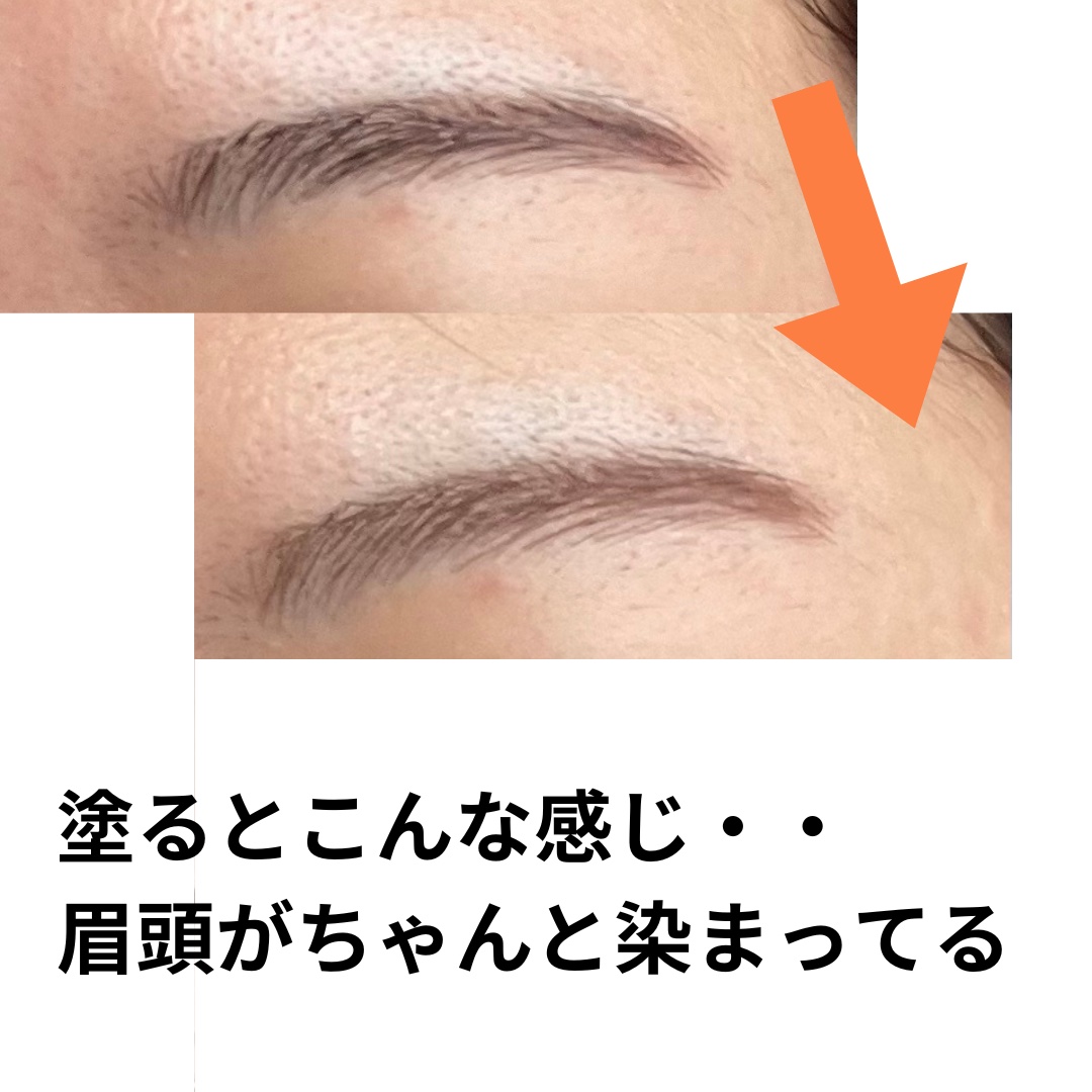 フィルム眉カラー/デジャヴュ/眉マスカラを使ったクチコミ（2枚目）