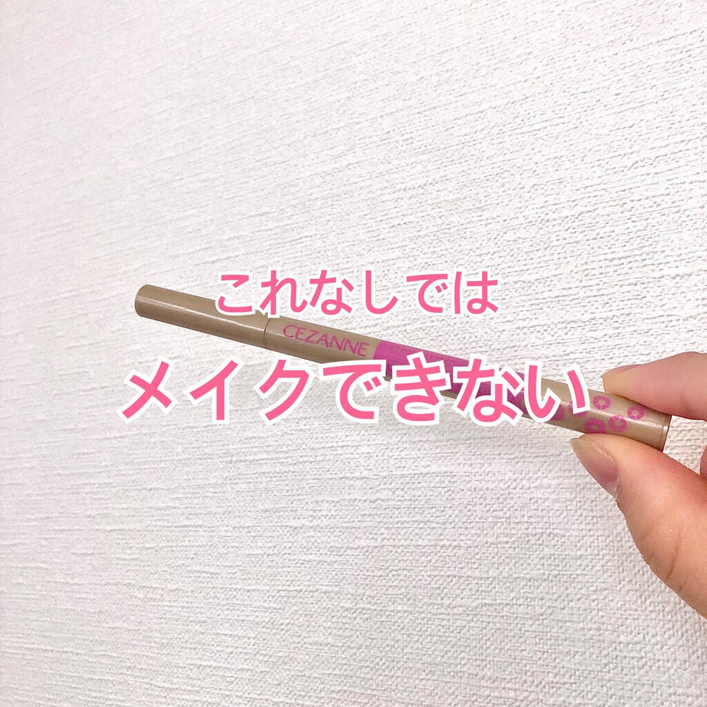 描くふたえアイライナー/CEZANNE/リキッドアイライナーを使ったクチコミ(1枚目)