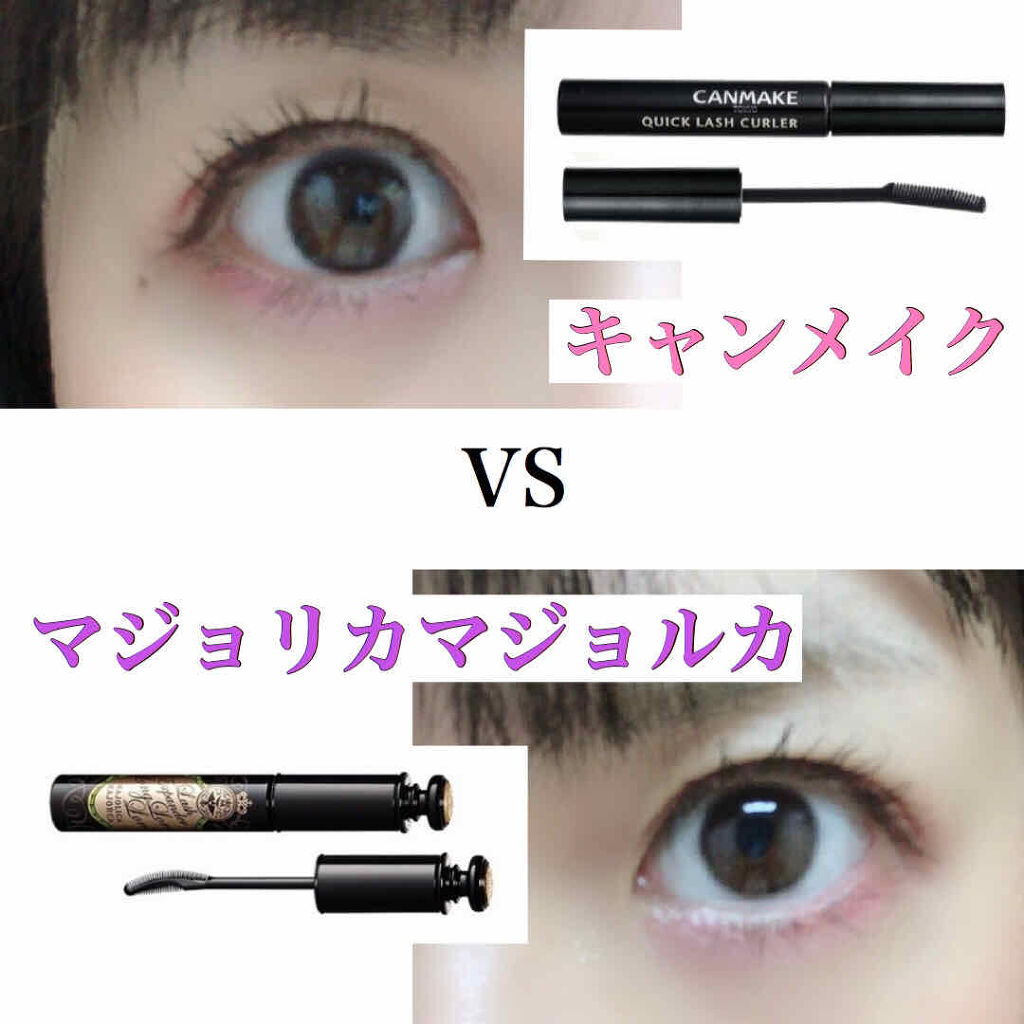 クイックラッシュカーラー/キャンメイク/マスカラ下地を使ったクチコミ（1枚目）