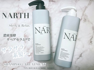 スリーク&リラックスシャンプー／トリートメント トリートメント本体420g/NARTH/シャンプー・コンディショナーを使ったクチコミ（1枚目）