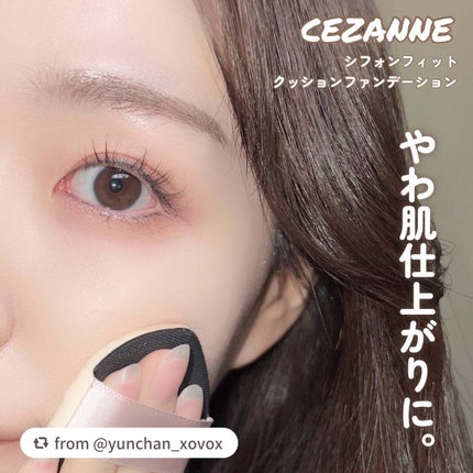 シフォンフィットクッションファンデーション/CEZANNE/クッションファンデーションを使ったクチコミ(8枚目)