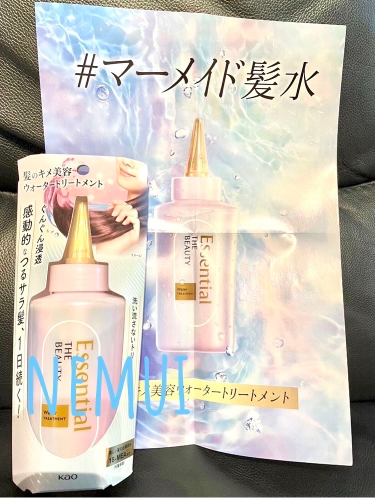 エッセンシャル プレミアム ウォータートリートメント EXスムース/エッセンシャル/アウトバストリートメントを使ったクチコミ(1枚目)