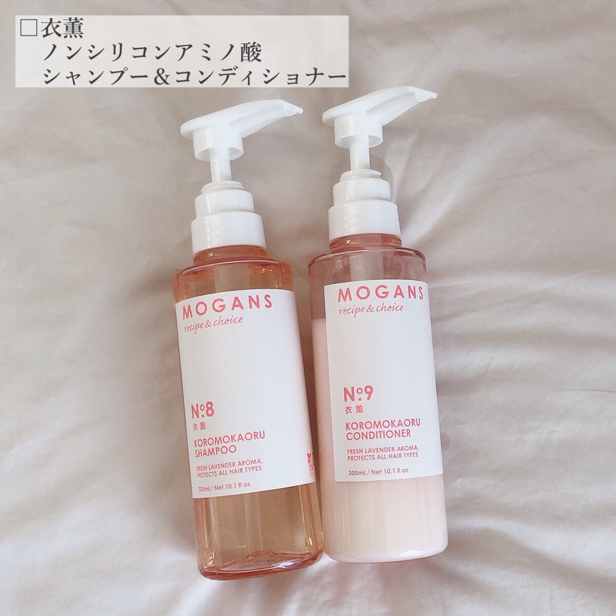 ノンシリコン アミノ酸 シャンプー/コンディショナー 衣薫(ころもかおる)/MOGANS/市販シャンプーを使ったクチコミ(2枚目)