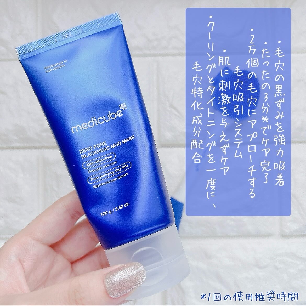 ゼロ毛穴クレイパック/MEDICUBE/洗い流すパック・マスクを使ったクチコミ（2枚目）