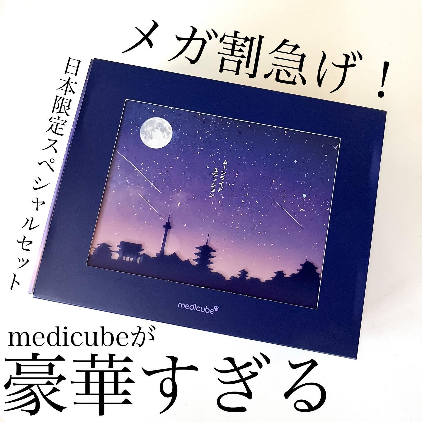 ディープリフティングアイクリーム/MEDICUBE/その他スキンケアを使ったクチコミ（1枚目）