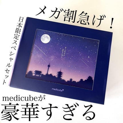 ディープリフティングアイクリーム/MEDICUBE/その他スキンケアを使ったクチコミ(1枚目)