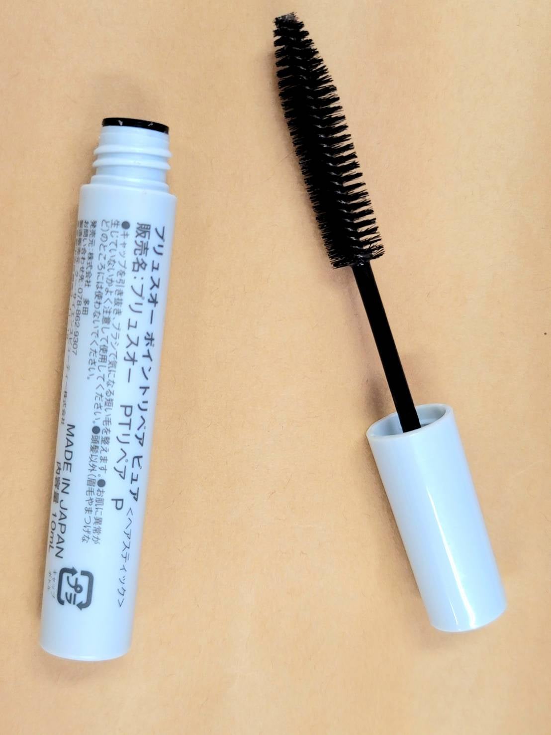 ポイントリペア/plus eau/ヘアジェルを使ったクチコミ(2枚目)