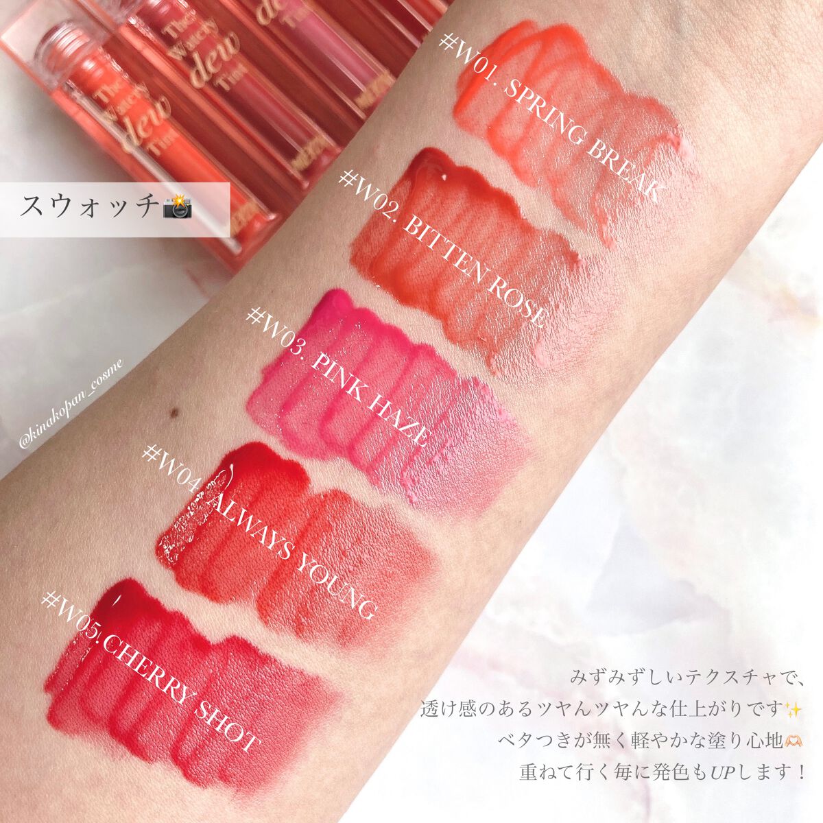 ザ ウォータリーデューティント/MERZY/リップティントを使ったクチコミ(2枚目)