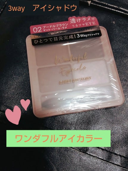 わんだふるアイカラー 02 プードルブラウン(レッド・ピンク系)/KIREI FACTORY/アイシャドウパレットを使ったクチコミ(1枚目)