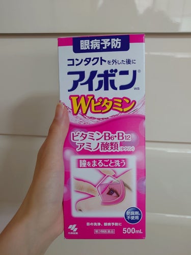 アイボンＷビタミン（医薬品）/小林製薬/その他を使ったクチコミ（2枚目）