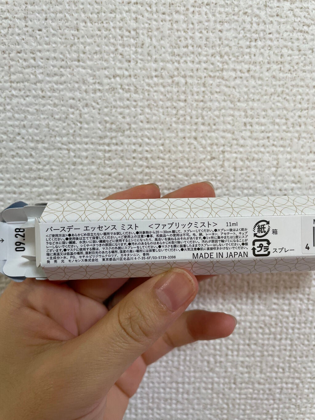 366 バースデーフレグランス/SWATi MARBLe/香水(レディース)を使ったクチコミ(3枚目)