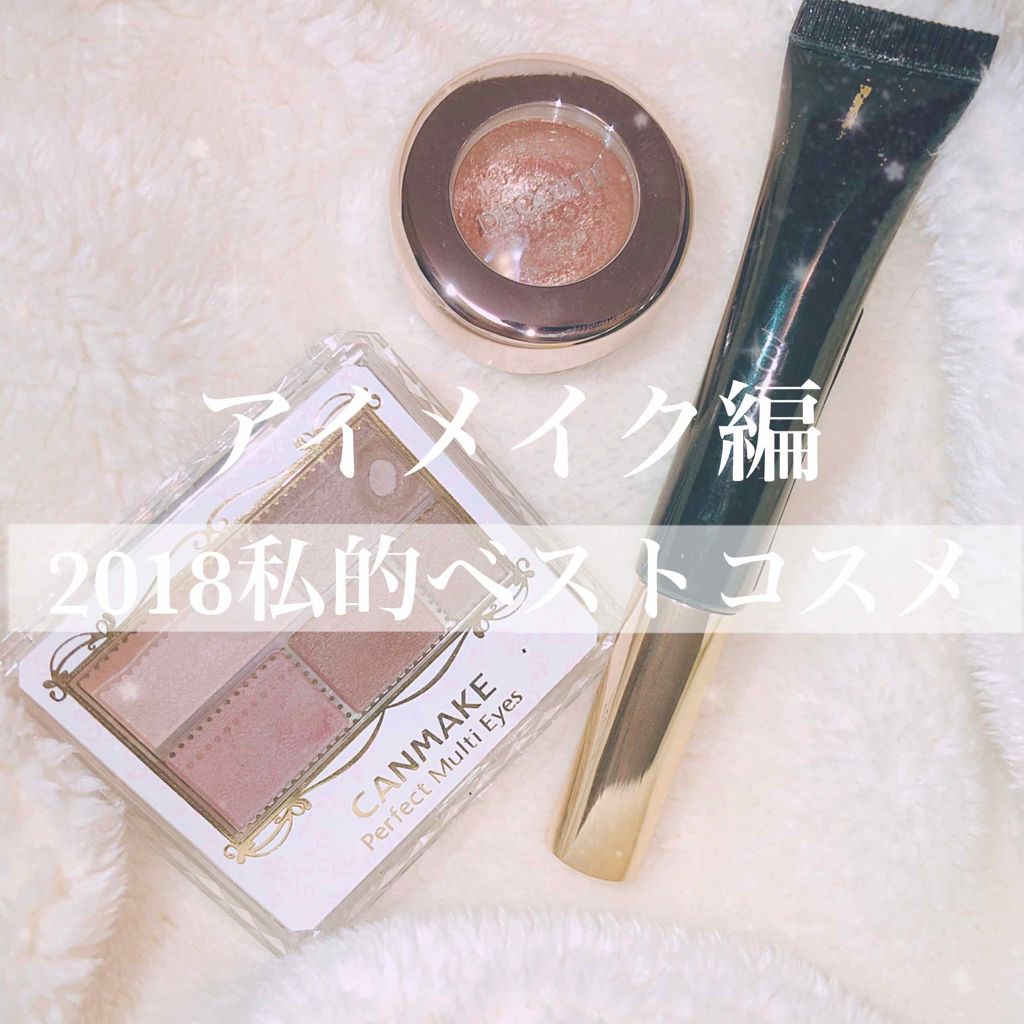 パーフェクトマルチアイズ/キャンメイク/アイシャドウパレットを使ったクチコミ(1枚目)