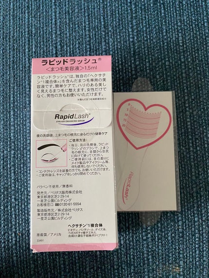 ラピッドラッシュ(R) 日本仕様正規品/ベリタス/まつげ美容液を使ったクチコミ(2枚目)