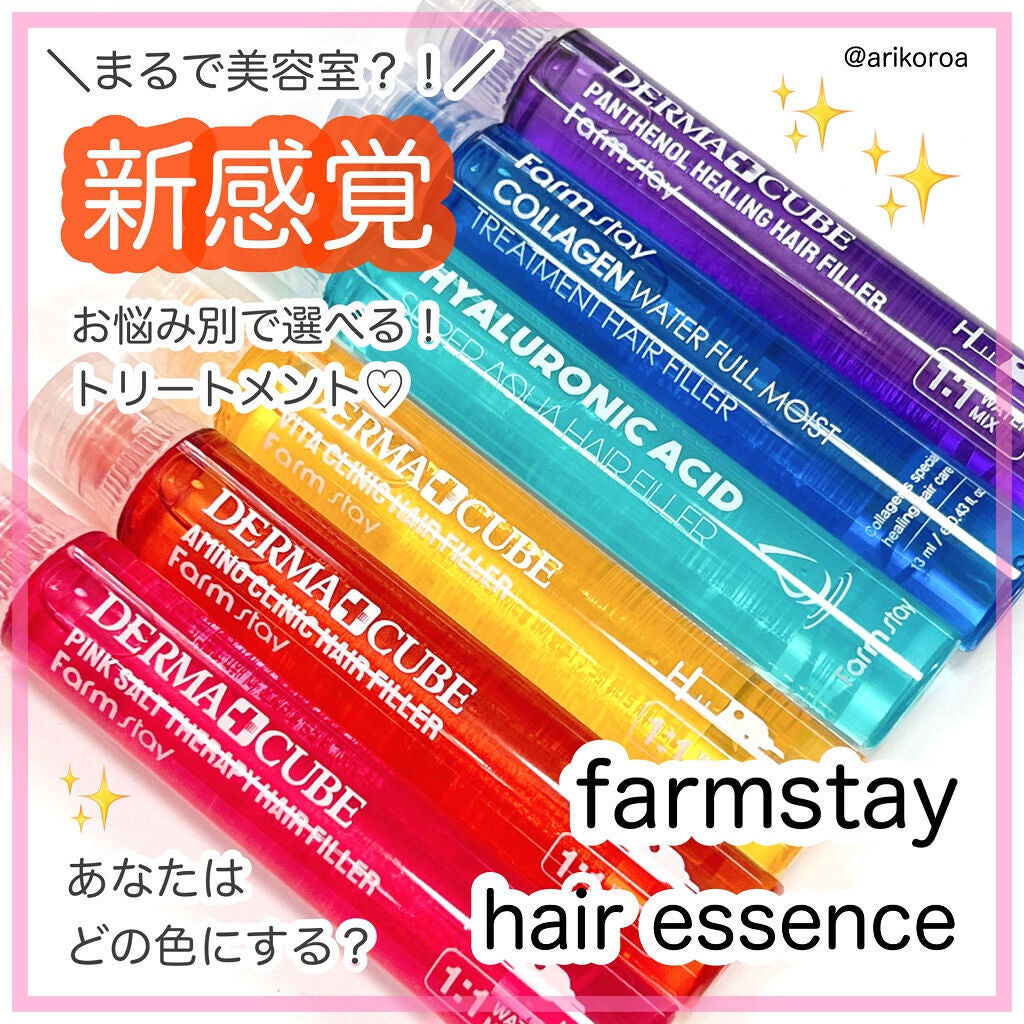 FSヘアエッセンス/Farmstay/洗い流すヘアトリートメントを使ったクチコミ(1枚目)