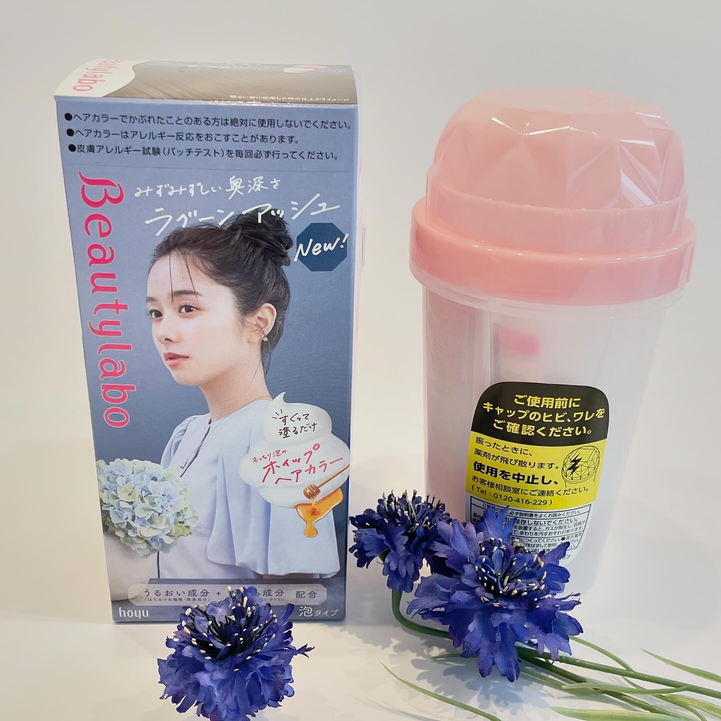 ホイップヘアカラー ラグーンアッシュ/ビューティラボ/ヘアカラーを使ったクチコミ（1枚目）