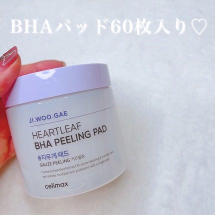 BHA消しゴムピーリングパッド/celimax/トナーパッドを使ったクチコミ(4枚目)