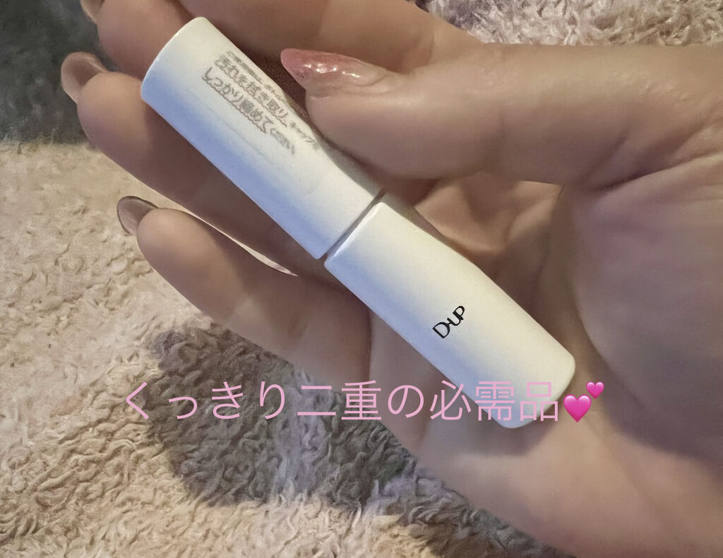 オリシキ アイリッドスキンフィルム		/D-UP/二重まぶた用アイテムを使ったクチコミ（1枚目）