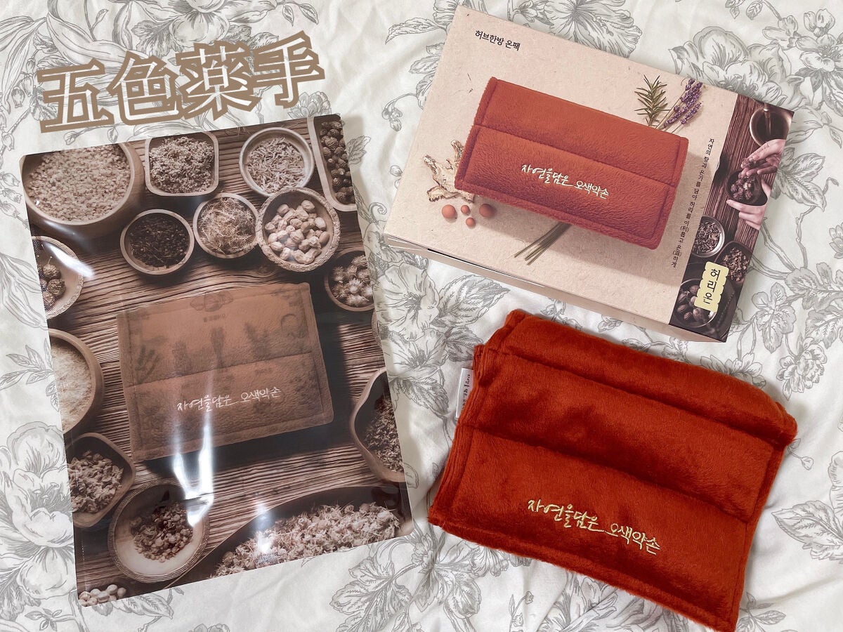 もい on LIPS 「OSEQUE五色薬手温熱パック腰温(ホリオン)韓国のスキンケア..」(7枚目)