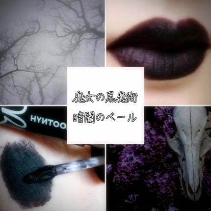Powder Tint (泥リップ)/hyntoor/口紅を使ったクチコミ(1枚目)