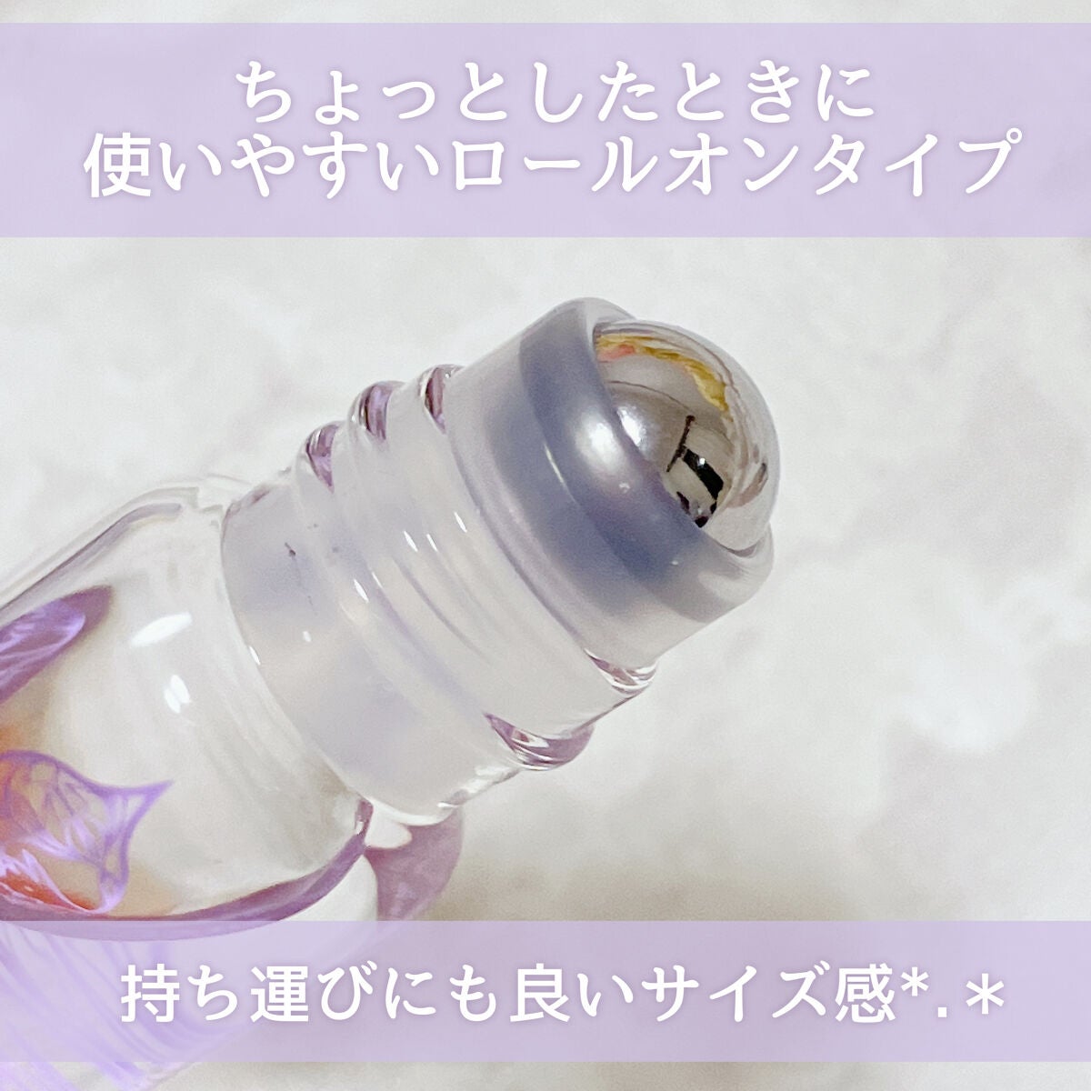 オード ミルクティーブレンド ローラーボール/JILL STUART/香水(レディース)を使ったクチコミ(3枚目)