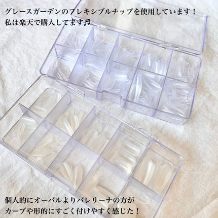 フレキシブルチップ/グレースジェル/ネイル用品を使ったクチコミ(2枚目)