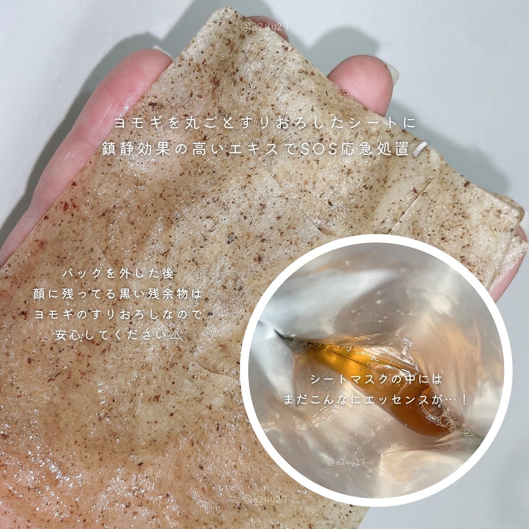 4番 ひんやりクーリングシートマスク/numbuzin/シートマスク・パックを使ったクチコミ(3枚目)