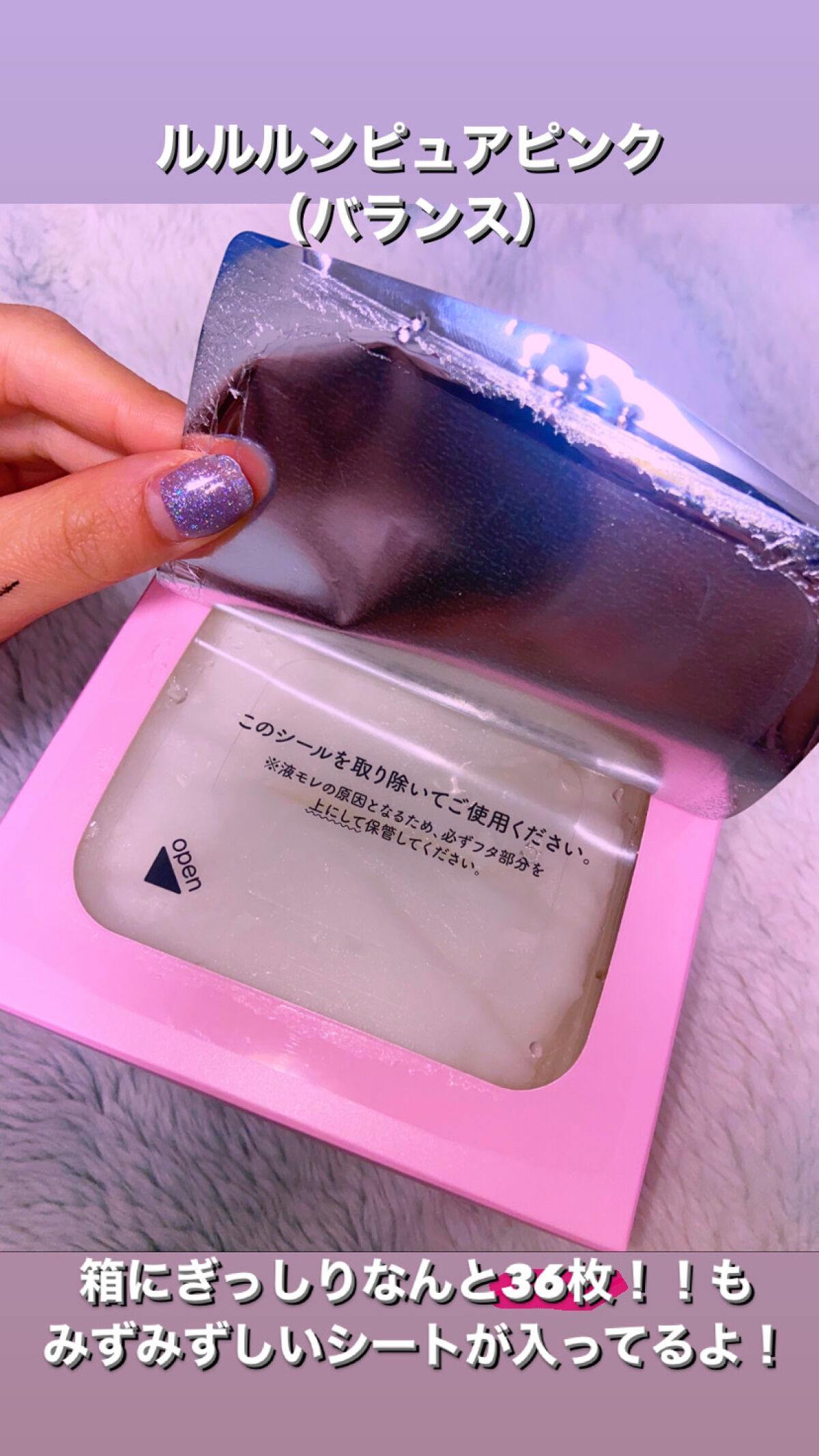 ルルルンピュア エブリーズ/ルルルン/シートマスク・パックを使ったクチコミ（2枚目）