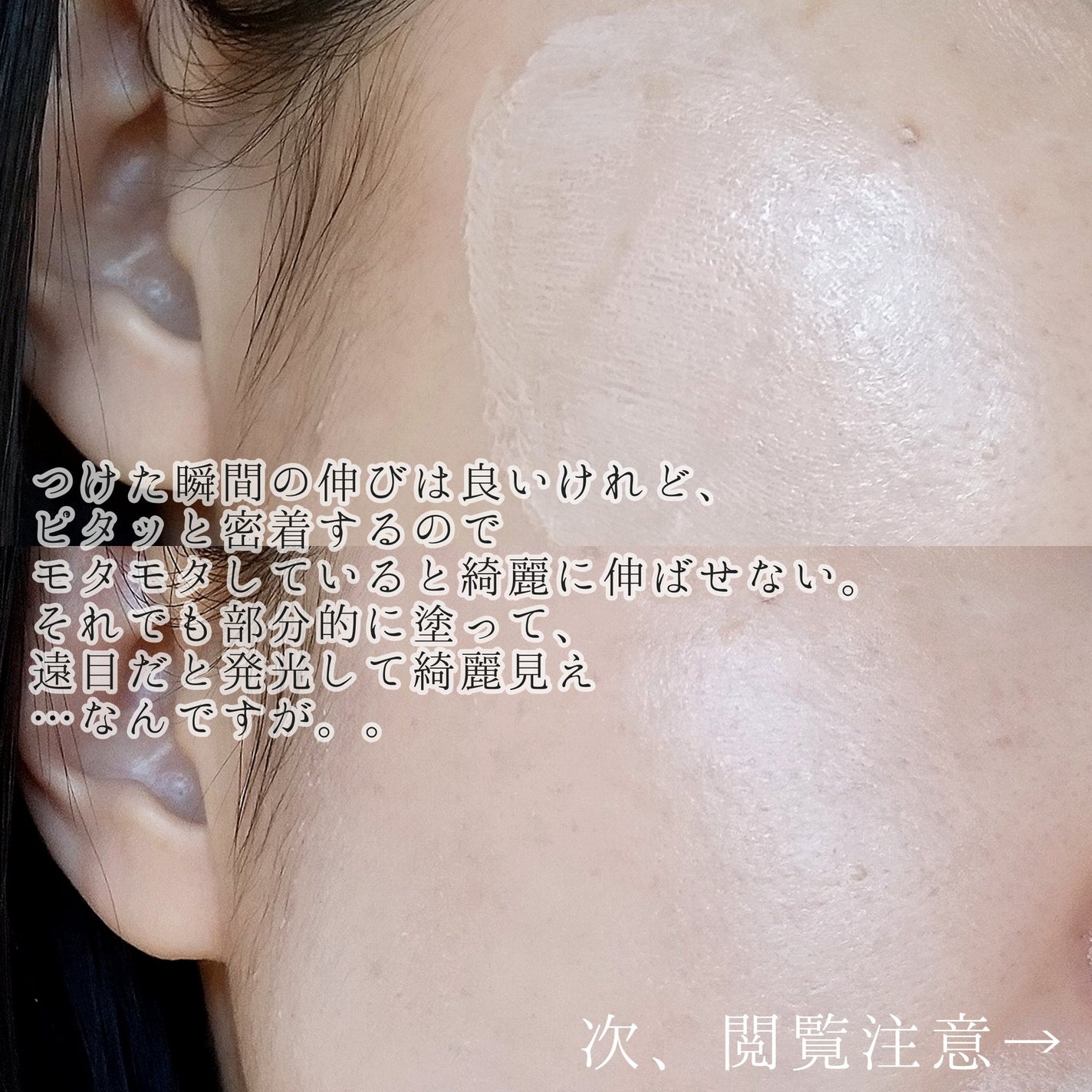 グロウスキンベース/CEZANNE/化粧下地を使ったクチコミ(3枚目)