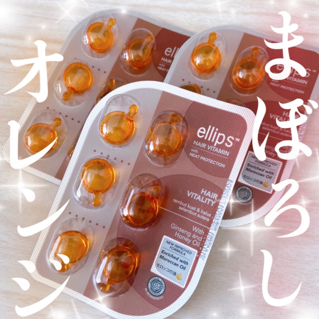 ヘアーオイル【ヘアエッセンス】/ellips/ヘアオイルを使ったクチコミ(1枚目)