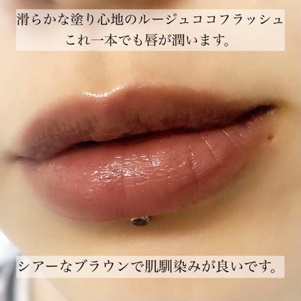 ルージュ ココ フラッシュ/CHANEL/口紅を使ったクチコミ(6枚目)