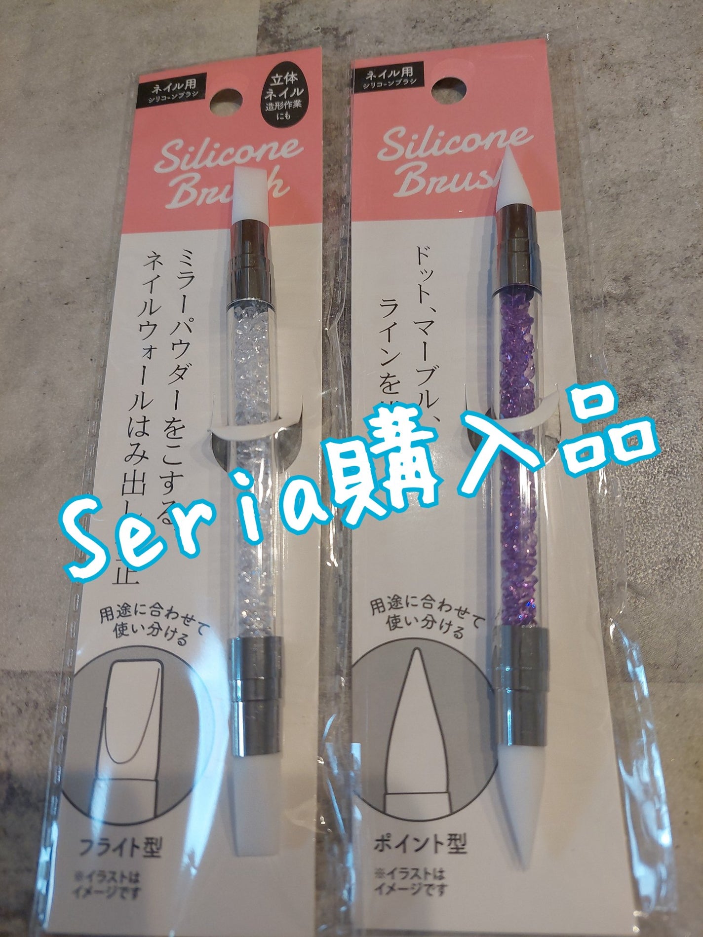 ネイル用シリコーン筆 (ポイント型)/セリア/ネイル用品を使ったクチコミ(1枚目)