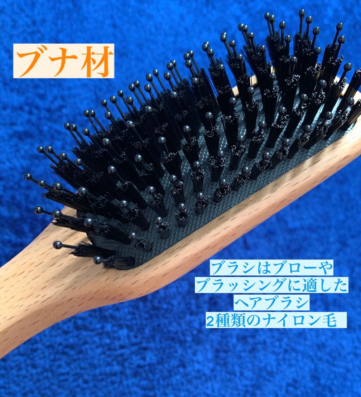 ブナ材ヘアブラシ ミックス毛/無印良品/ヘアブラシを使ったクチコミ(2枚目)