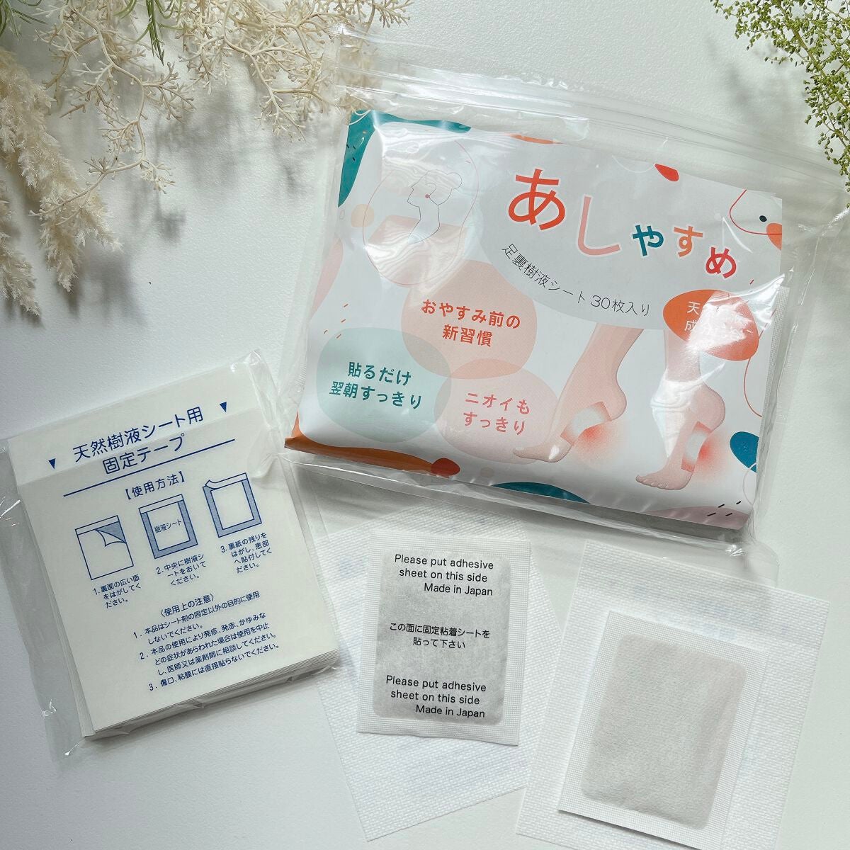 あしやすめ 足裏樹液シート/鎌倉ライフ/レッグ・フットケアを使ったクチコミ(3枚目)