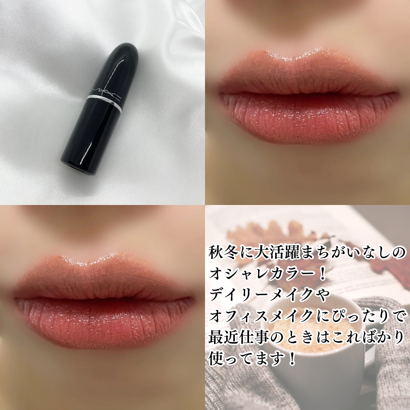 ラスターガラス リップスティック ビジネス カジュアル/M・A・C/口紅を使ったクチコミ（3枚目）