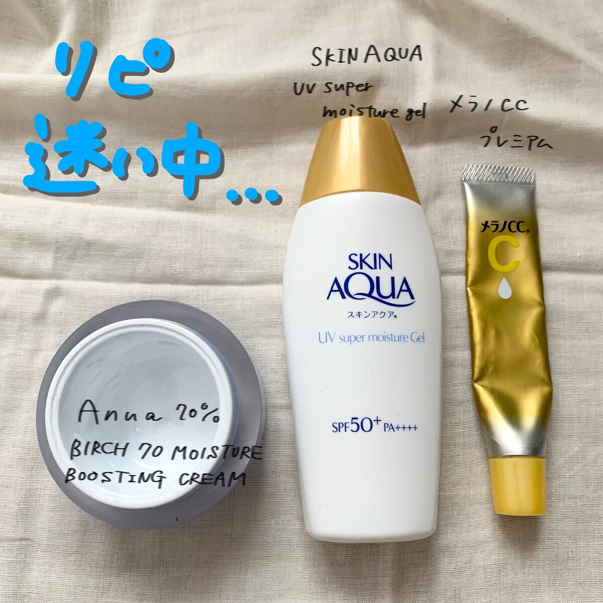 スキンアクア スーパーモイスチャージェル/スキンアクア/日焼け止めジェルを使ったクチコミ（3枚目）