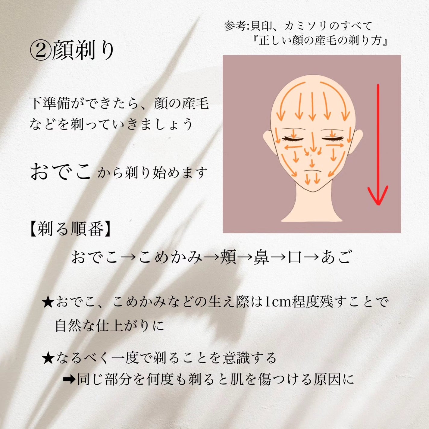 長柄カミソリ ビューティーM /貝印/シェーバーを使ったクチコミ(5枚目)