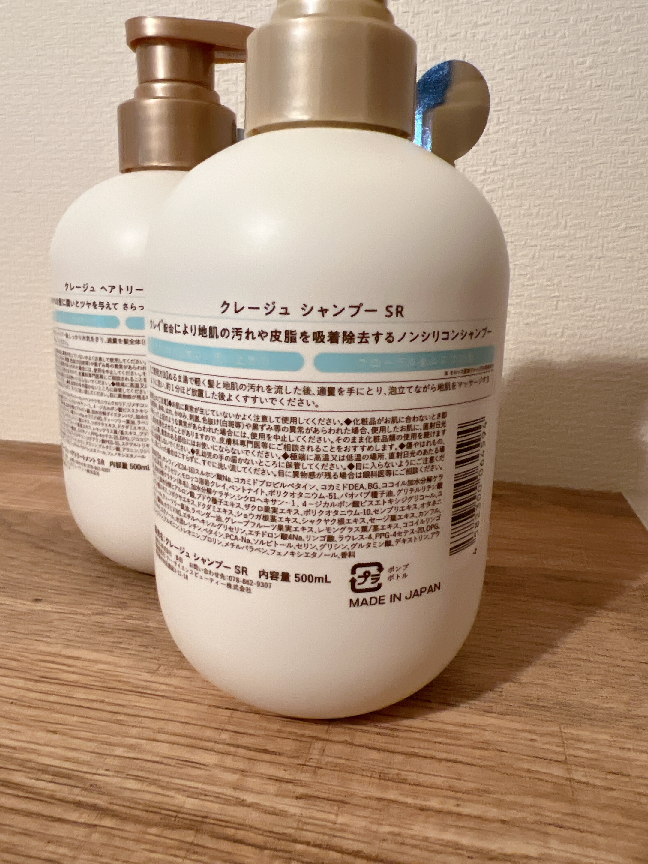 シャンプー/トリートメント SR/CLAYGE/市販シャンプーを使ったクチコミ（3枚目）