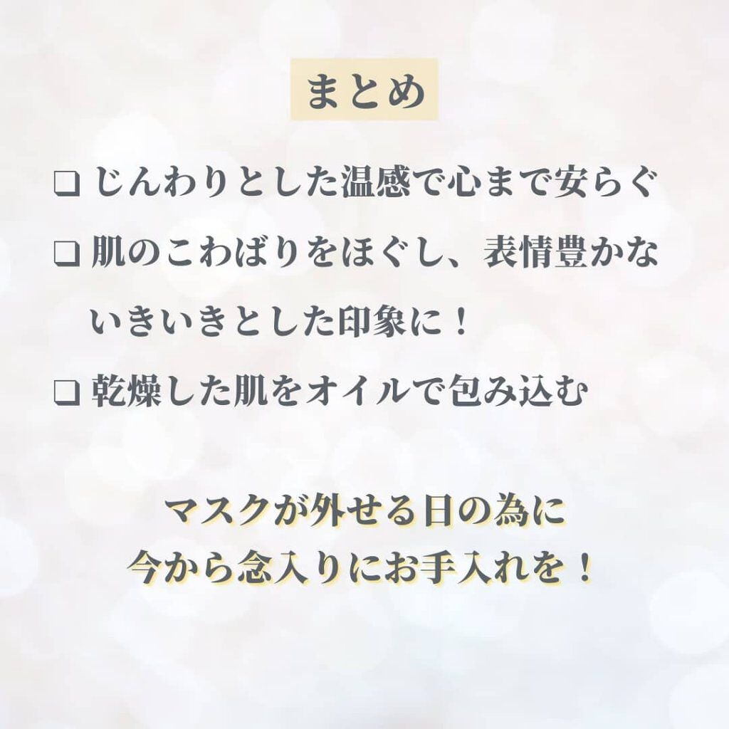 ãããð on LIPS ã@anyu_ppãæž©ããçŸå®¹æ¶²ïŒïŒãæ¬æ¥ã¯11æ16æ¥ã«çºå£²ã..ãïŒ9æç®ïŒ