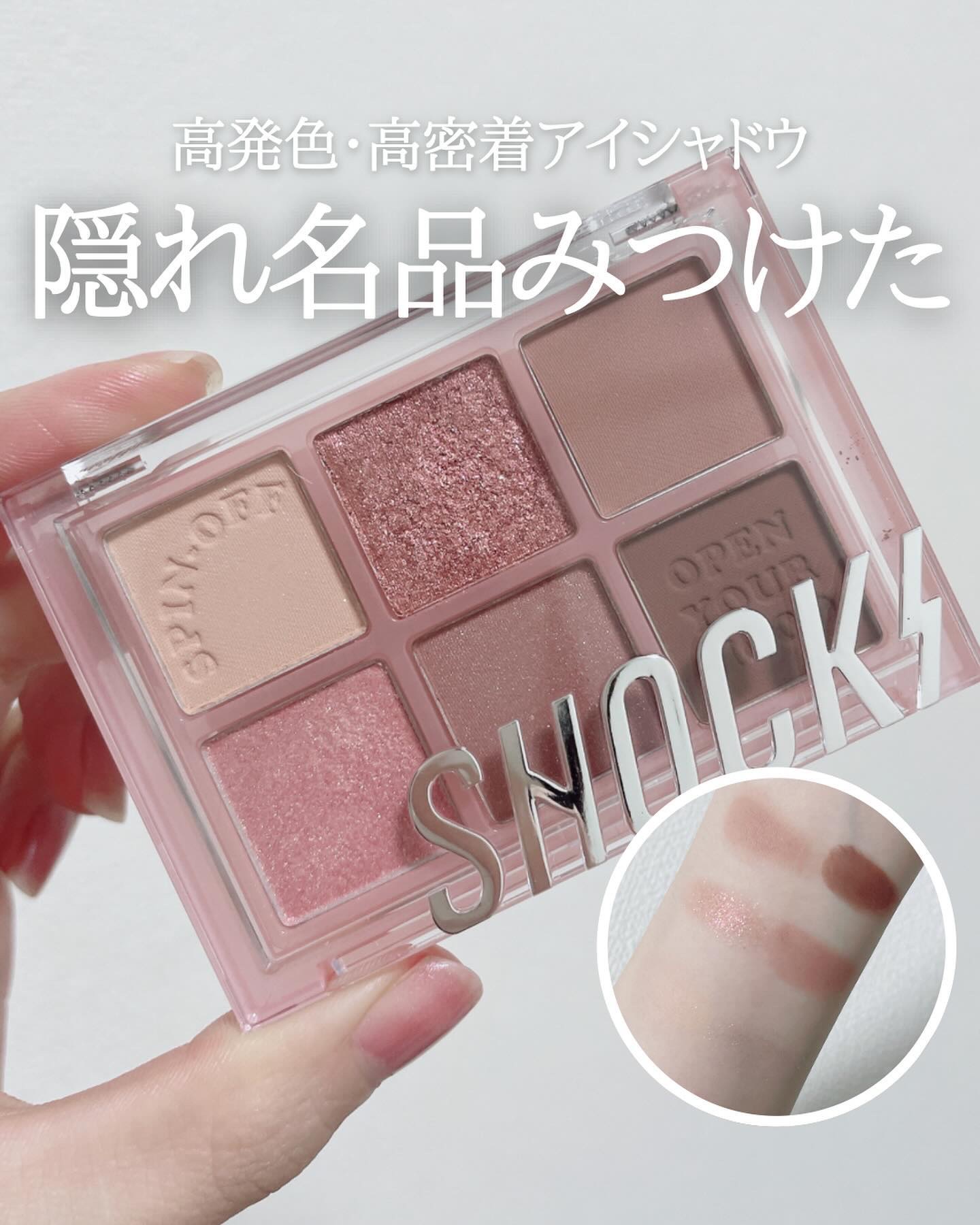 ザショッキングスピンオフパレット/TONYMOLY/アイシャドウパレットを使ったクチコミ（1枚目）