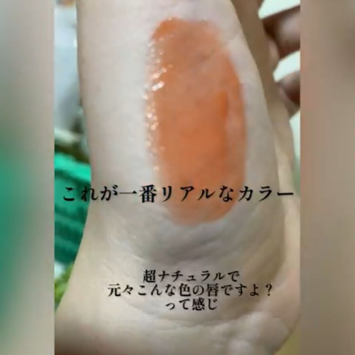 ニュアンスラップティント/Fujiko/リップティントを使ったクチコミ(3枚目)