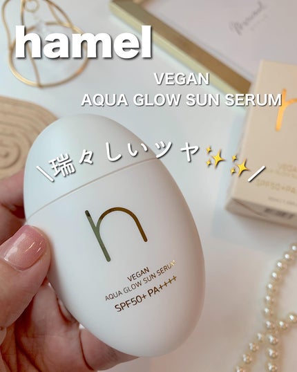 ヴィーガンアクアグロウサンセラム/HAMEL/日焼け止めローションを使ったクチコミ(1枚目)