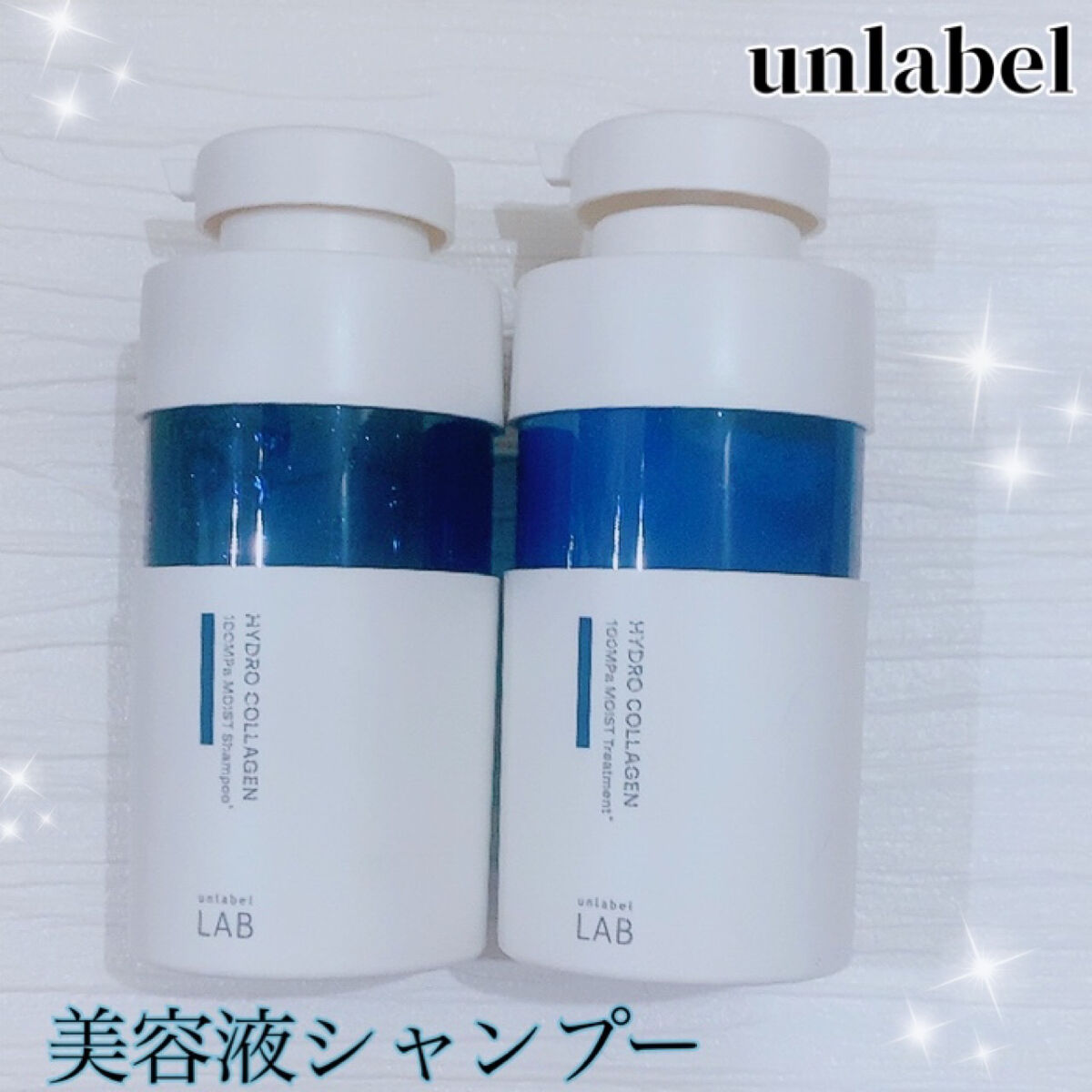 CO モイスト　シャンプー／ヘアトリートメント/unlabel/市販シャンプーを使ったクチコミ（1枚目）